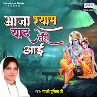 Sadhvi Purnima Ji