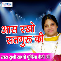 Sadhvi Purnima Ji