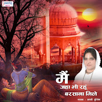 Sadhvi Purnima
