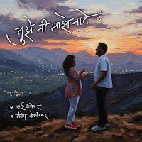 Tujhe Ni Majhe Naate