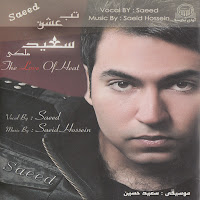 Nomreh-Ye Eshgh