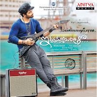 Sagar, Geetha Madhuri