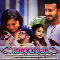 Yasagane (Feat. Haricharan & Srinisha Jayaseelan)