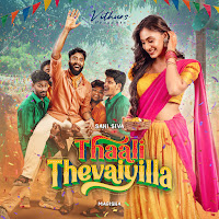 Sahi Siva, Magisha