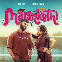 Sahi Siva, Sinduri Vishal
