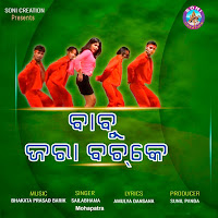 Sailabhama Mohapatra