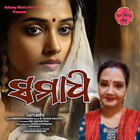 Samadhi