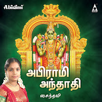Saindhavi