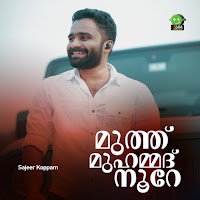 Sajeer Koppam