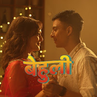 Behuli