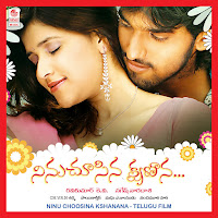 Saketh, Geetha Madhuri