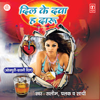 Saleem, Palak