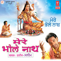 Mere Bholenath Mere Bholenath