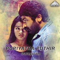 Mazhai Thulli Nenaium