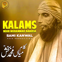 Sami Kanwal