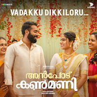 Samuel Aby, Vineeth Sreenivasan, Sithara Krishnakumar