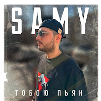 Samy