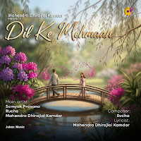 Dil Ke Mehmaan