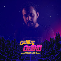 Unmada Roomathi (Feat. Pasan Liyanage)