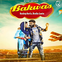 Bakwas