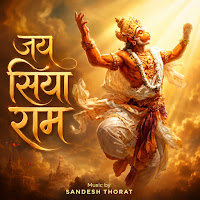 जय सिया राम | Jai Siya Ram | सुंदर श्रीराम भजन | Ram Sita Bhajan