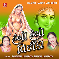 Sangeeta Labadiya, Bhavna Labadiya