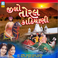 Jilo Toral Kathiyani