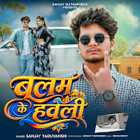 Sanjay Yaduvanahi