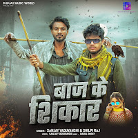 Sanjay Yaduvanshi, Shilpi Raj, Rahul Rocky