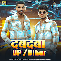 Dabdaba Up Vs Bihar