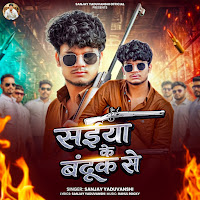 Shaiya Ke Banduk Se
