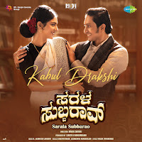 Sanjith Hegde, Aishwarya Rangarajan
