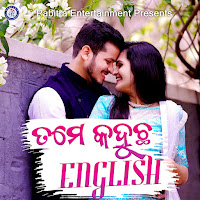 Santanu Sahoo, Sailabhama Mohapatra