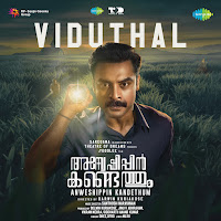Viduthal (From "Anweshippin Kandethum")