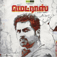 Santhosh Narayanan, Hariharasudhan, Meenakshi Iyer