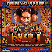 En Vazhi Thani Vazhi