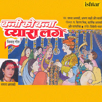 Haldi Lagaao Re (With Jhankar Beats)