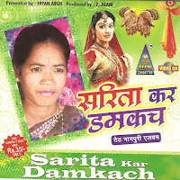 Sarita Devi