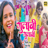 Sarvesh Singh, Shilpi Raj