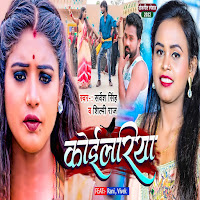 Koilariya