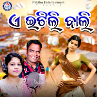 Saswat Tripathy, Sanju Mohanty