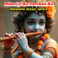 Satendra Gurjar Jarara