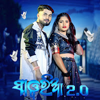 Saworin Brian, Smitarani Pattnaik, Dj Udaya Sahu