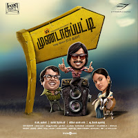 Idhu Enna