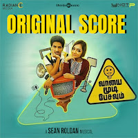 Kadhal Ara Onnu (Movie Version)