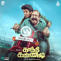 Thimurukaari