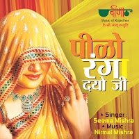 Peelo Ranga Dyo Ji
