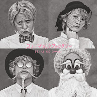 銀河街の悪夢 - Gingagainoakumu