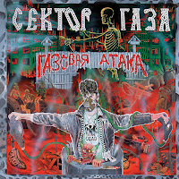 Sektor Gaza