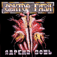 Vecherom Na Lavochke